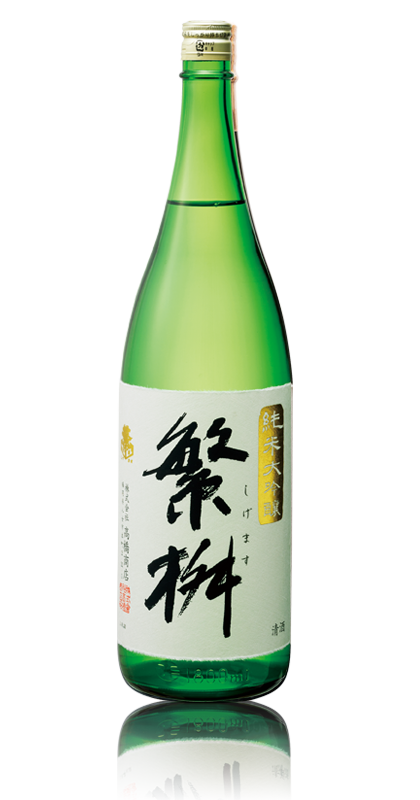 繁枡 純米大吟醸 720ml 高島屋福岡店限定品 新品未開封